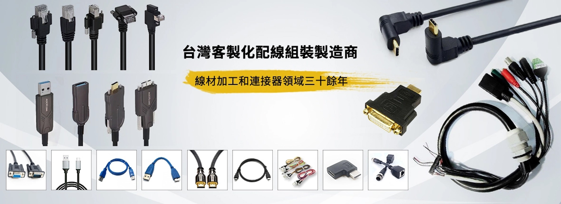 ताइवान जिनलाई इलेक्ट्रॉनिक वायर प्रोसेसिंग और कनेक्टर निर्माता, वायरिंग असेंबली सेवाओं में विशेषज्ञता