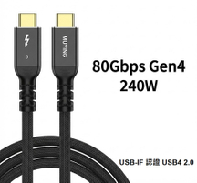 USB4 Gen4(Ver2.0) 80Gbps 240W超高速伝送ケーブル