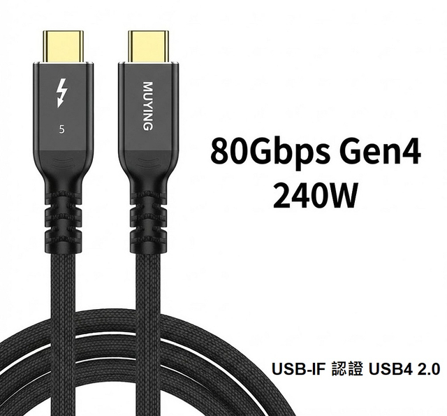 USB4 Gen4 (Ver 2.0) 80Gbps 240W 초고속 전송 케이블