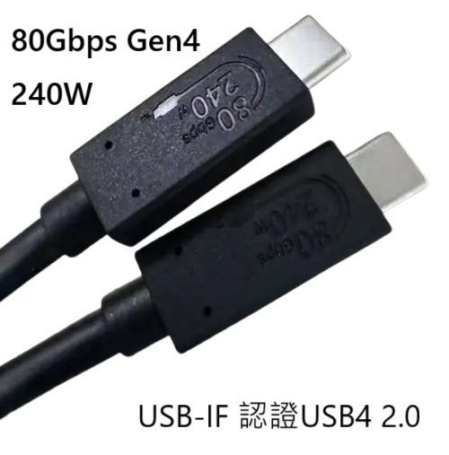 USB4 인증 80Gbps.jpg