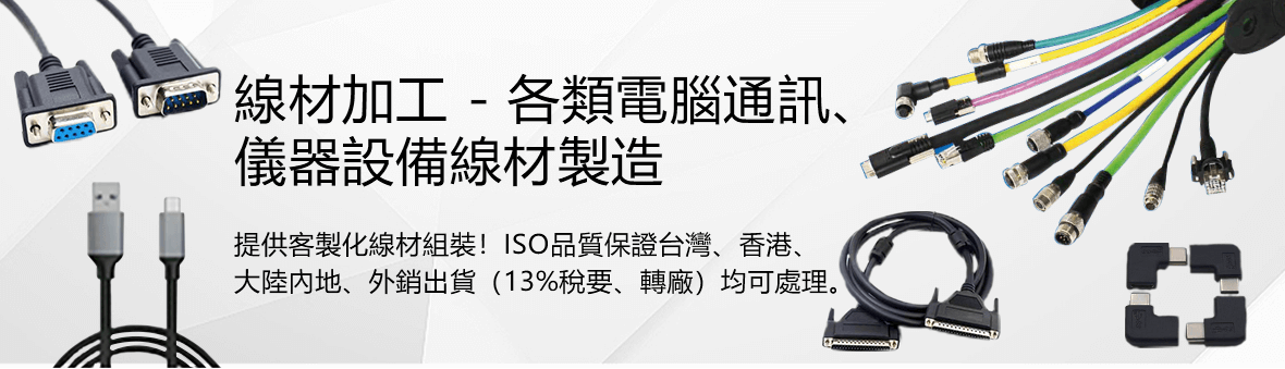 金涞专业端子电线与hdmi延长线等设备电线